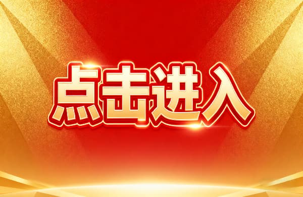 ?點擊進入_㊣點擊進入_?點擊進入